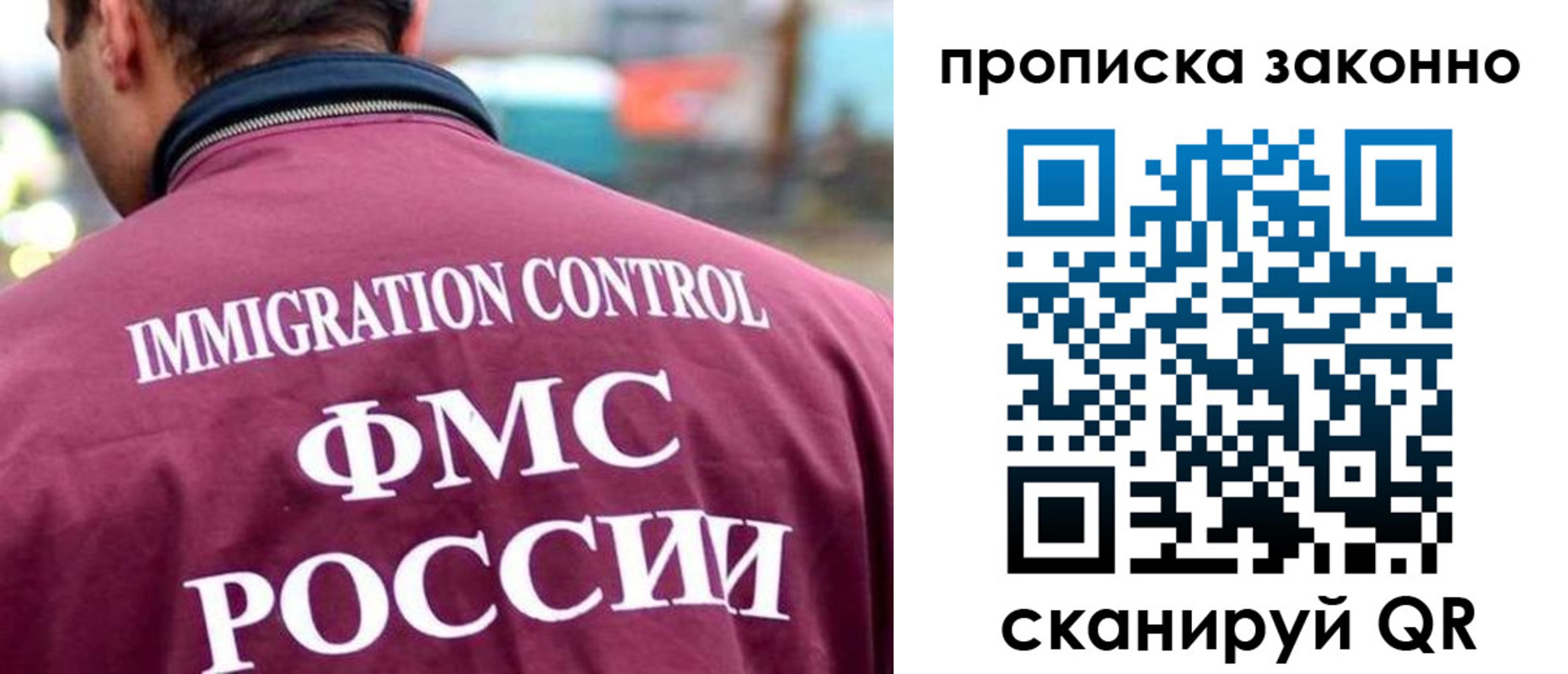 прописка штамп в Дубне