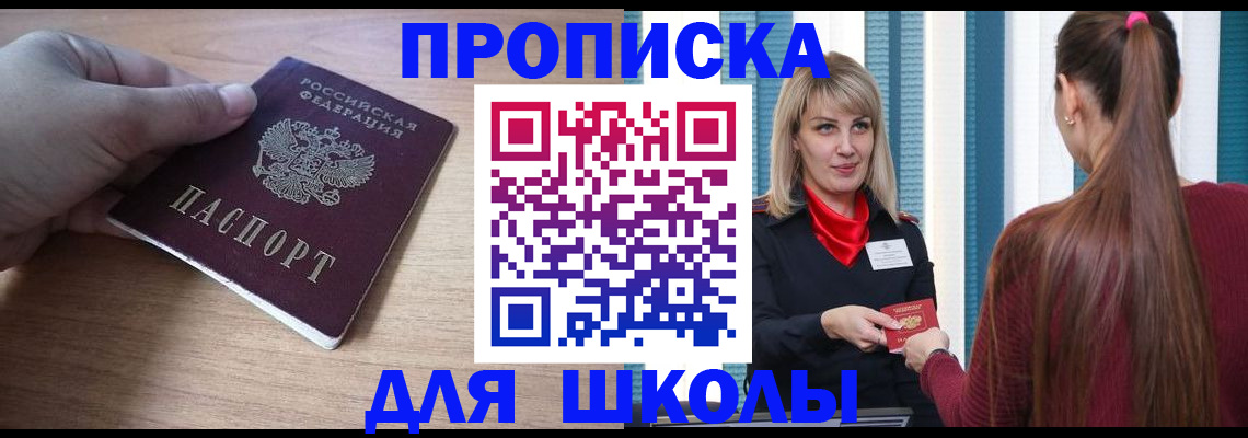 временная регистрация надежно в Дубне