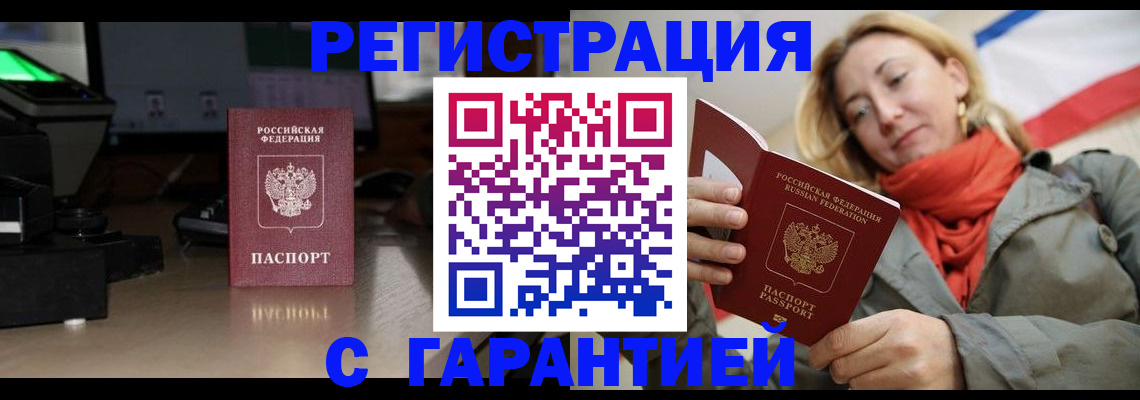 где прописаться в Дубне