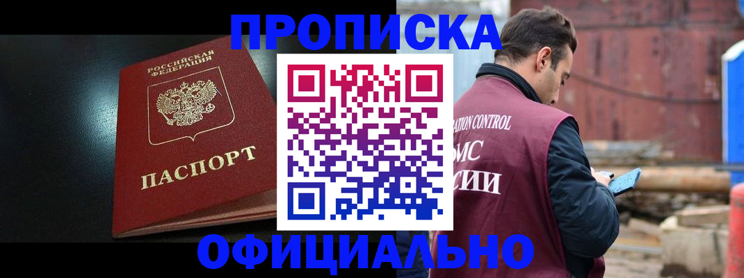 миграционный учет в Дубне