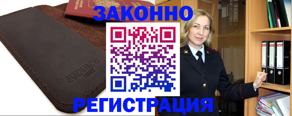 временная регистрация в Дубне